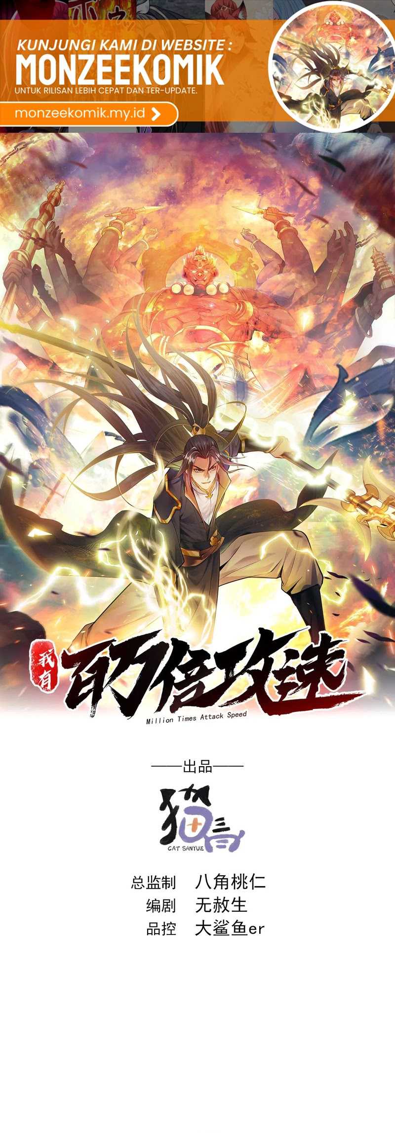 Manhua 1 Million Times Attack Speed Chapter 85 gambar 2