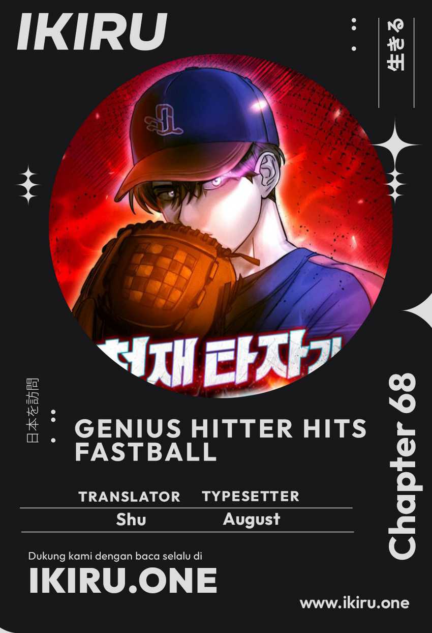 Komik Genius Hitter Hits Fastball Chapter 68 gambar 1