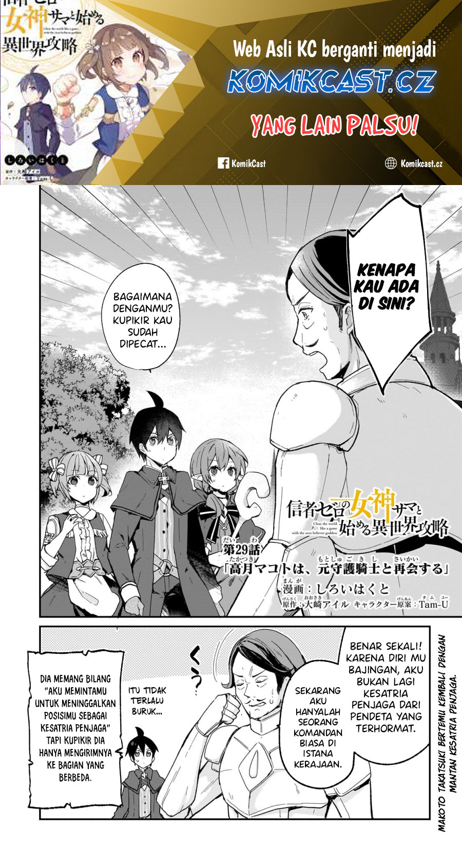 Komik Shinja Zero no Megami-sama to Hajimeru Isekai Kouryaku Chapter 29 gambar 1