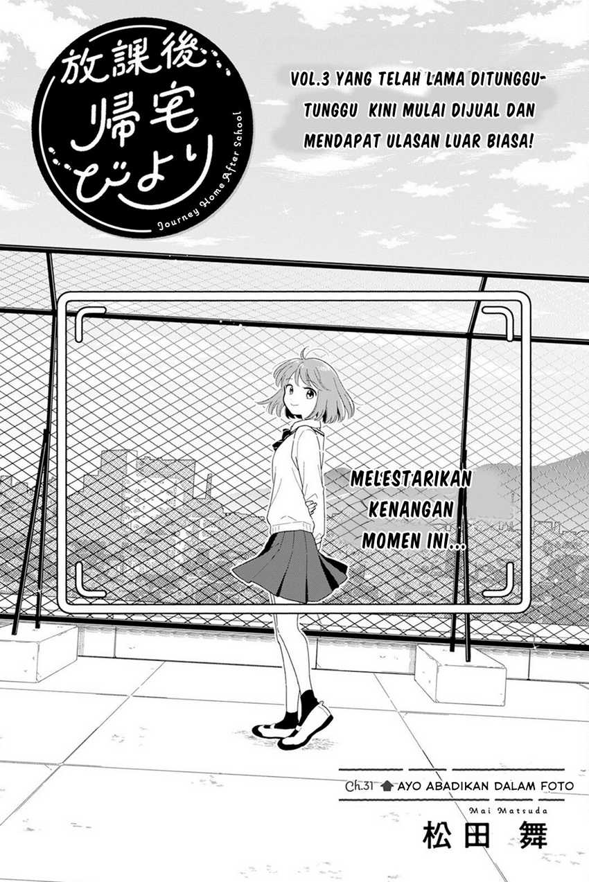 Komik Houkago Kitaku Biyori Chapter 31 gambar 1
