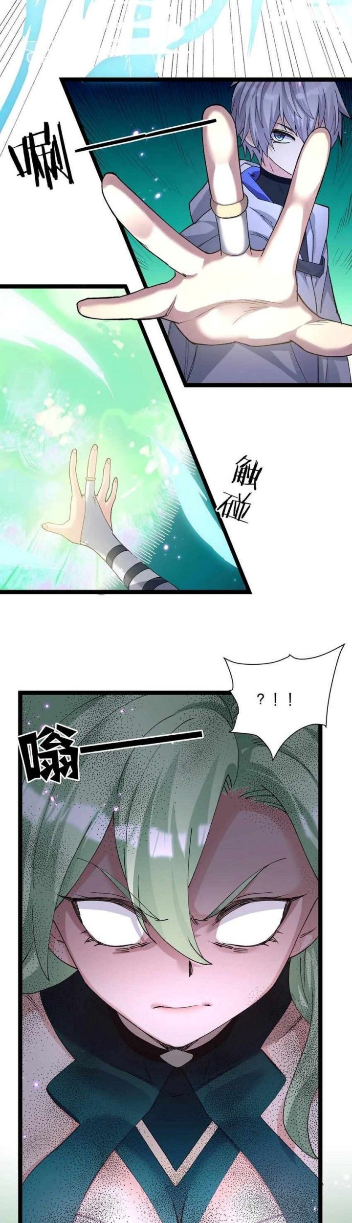 Manhua I Look Too Much Like The Boss And The World Actually Believes It Chapter 21 gambar 2