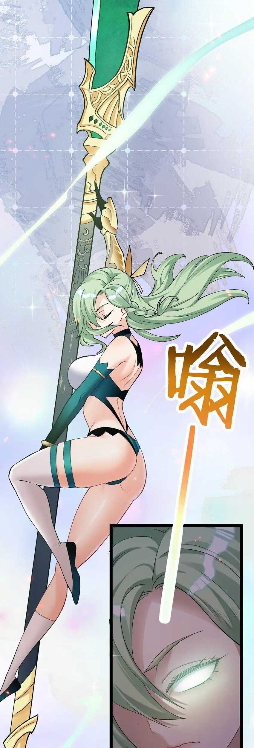 Manhua I Look Too Much Like The Boss And The World Actually Believes It Chapter 19 gambar 2