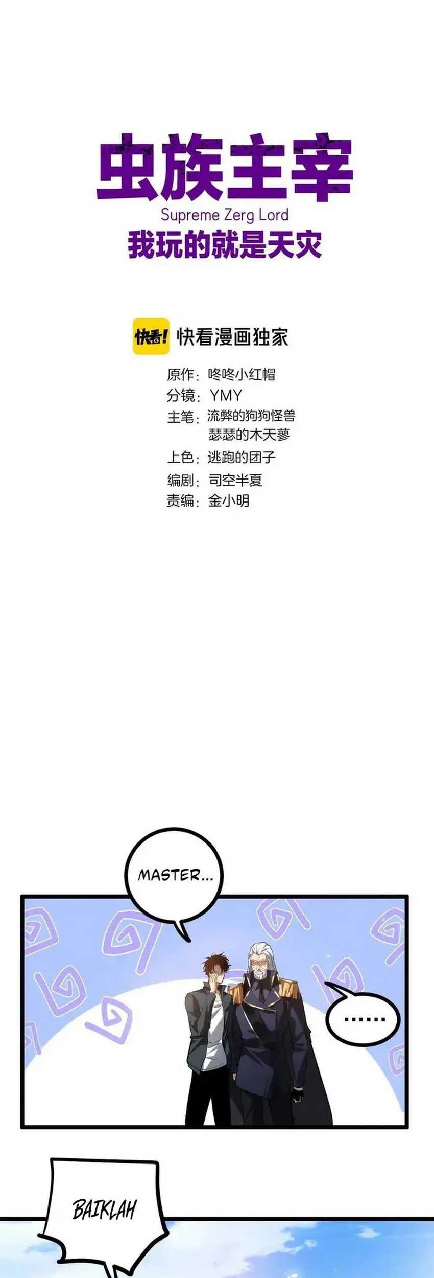 Manhua Overlord of Insects Chapter 28 gambar 2