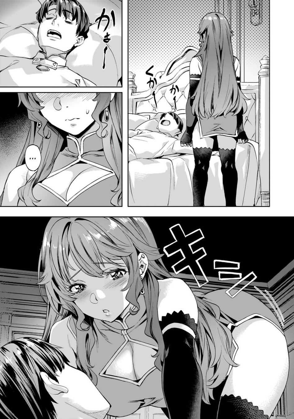 Manga Isekai de Slow Life wo (Ganbou) Chapter 47 gambar 2