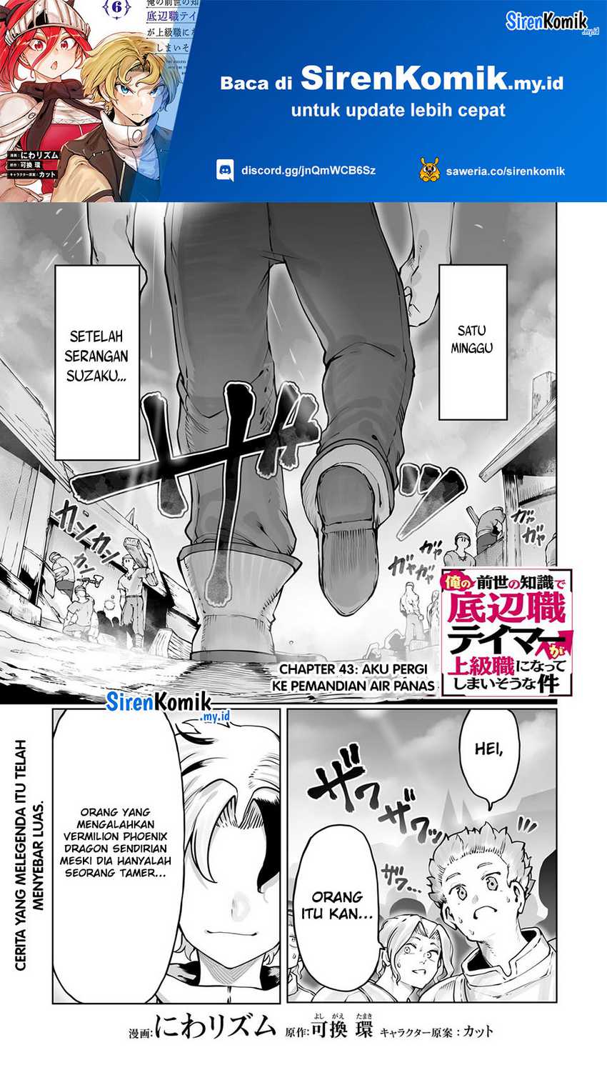 Manga Ore no Zense no Chishiki de Teihengyo Tamer ga Joukyugyo ni Natte Shimaisou na Ken ni Tsuite Chapter 43 gambar 2