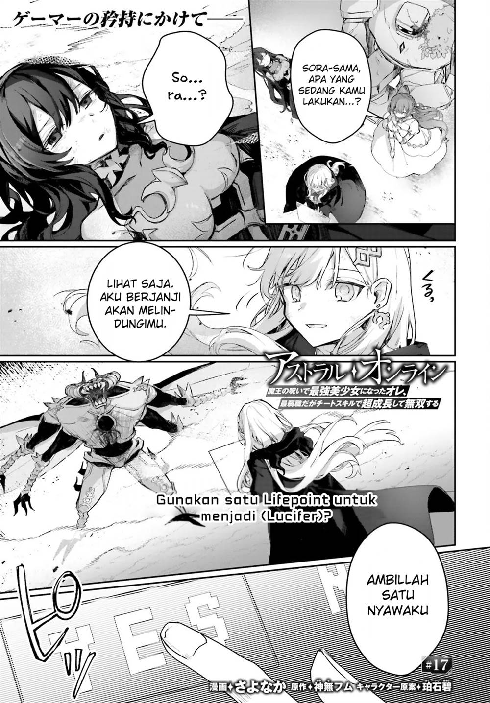 Astral Online – Maou no Noroi de Saikyou Bishoujo ni natta Ore, Saijaku Shoku da ga Cheat Skill de Chou Seichou shite Musou suru Chapter 17 - Halaman 2