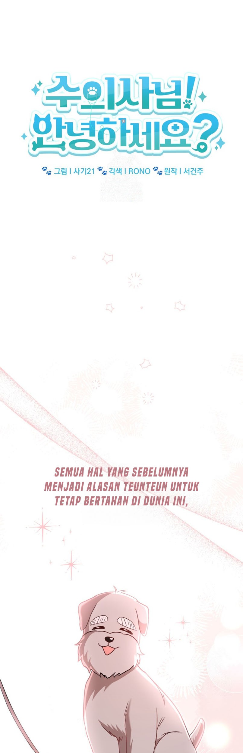 Manhwa Hello? Veterinarian! Chapter 73 gambar 2