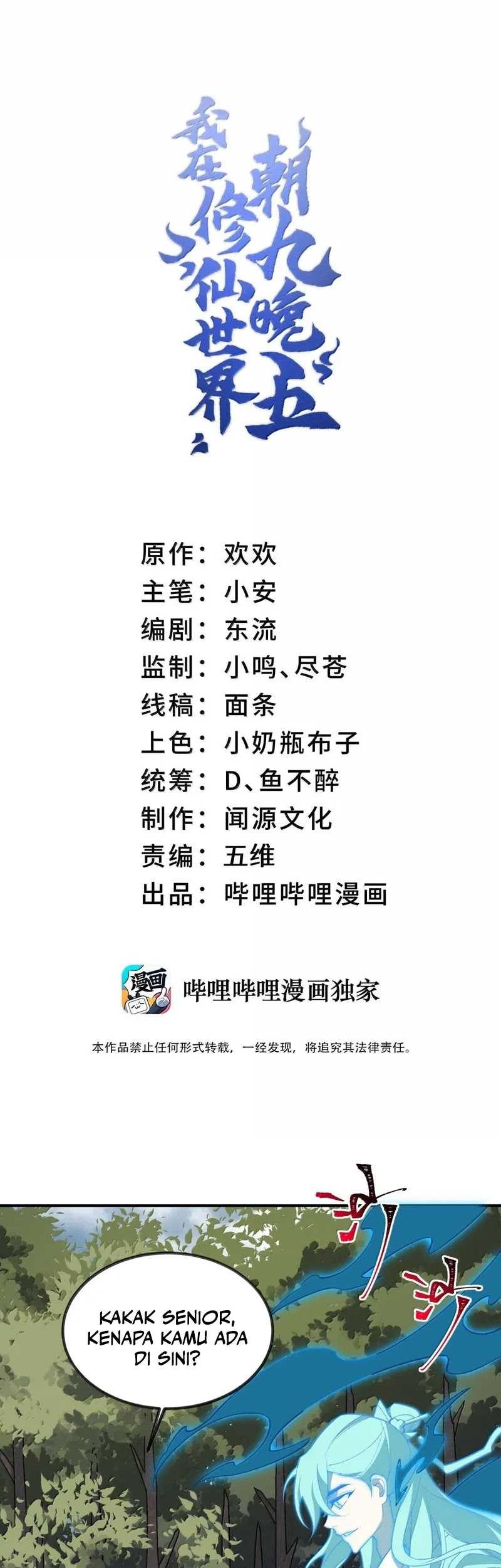 Manhua I Work Nine To Five In The Immortal Cultivation World Chapter 76 gambar 2