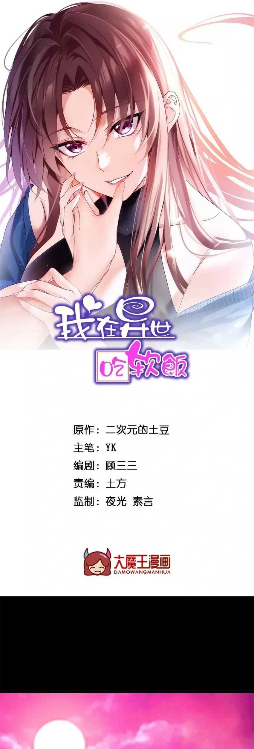 Manhua I Eat Soft Rice in Another World Chapter 148 gambar 2