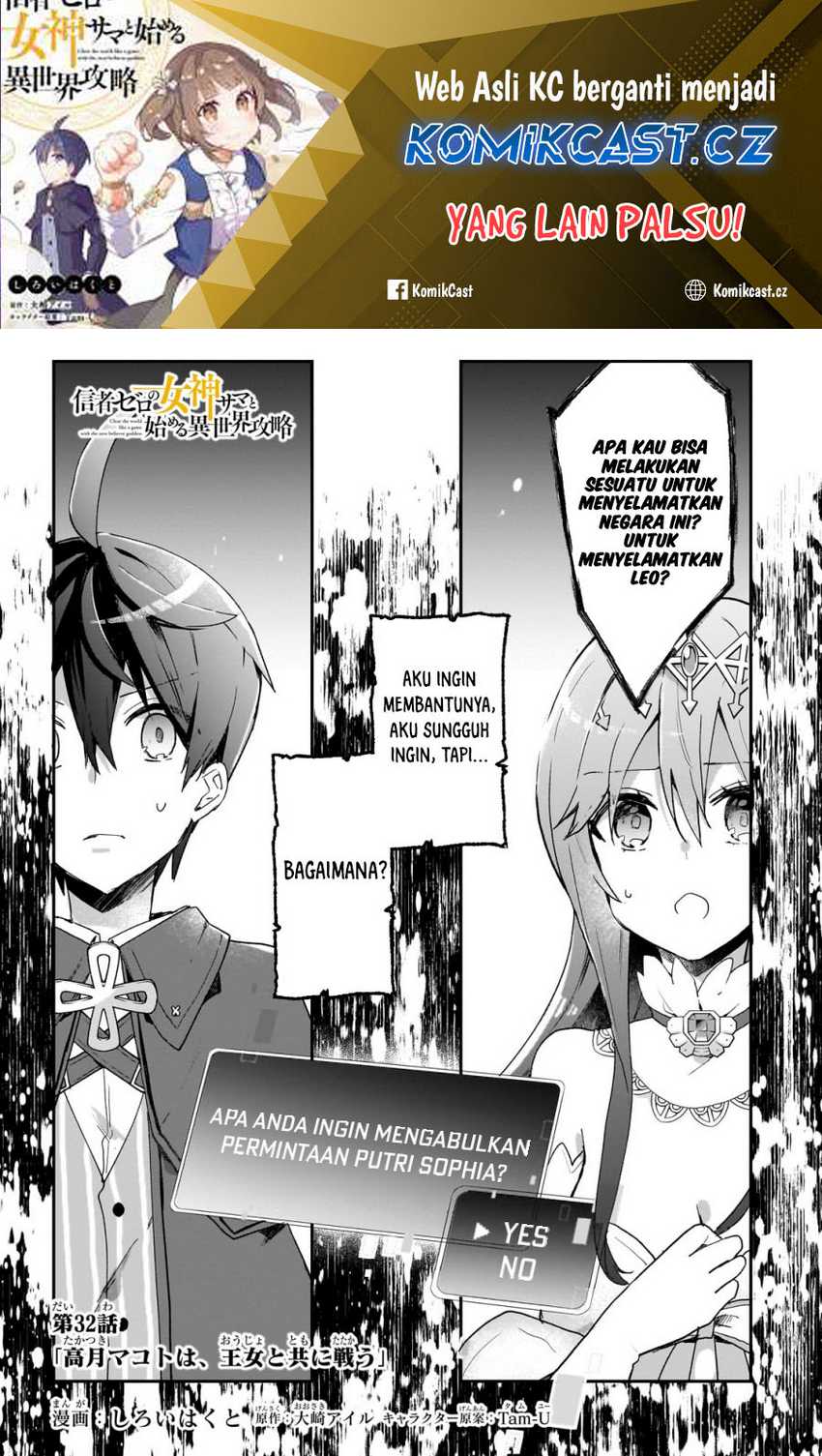Manga Shinja Zero no Megami-sama to Hajimeru Isekai Kouryaku Chapter 32 gambar 2