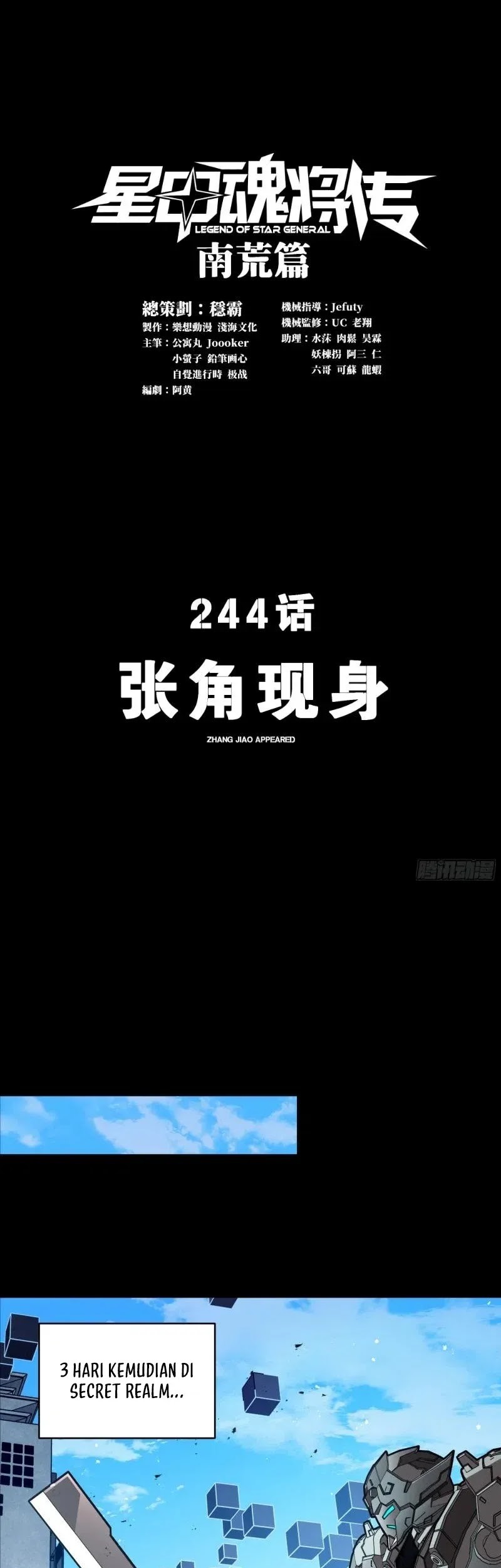 Manhua Legend of Star General Chapter 244 gambar 2