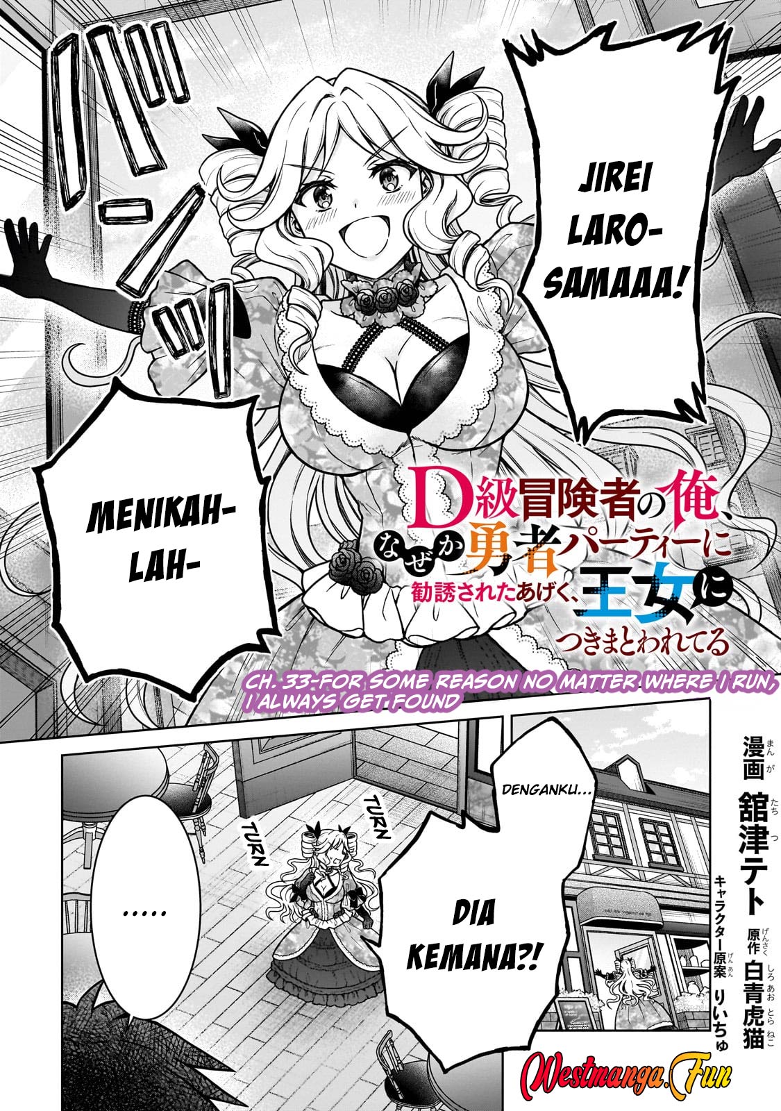 Manga D Rank Adventurer Invited By A Brave Party, And The Stalking Princess Chapter 33 gambar 2