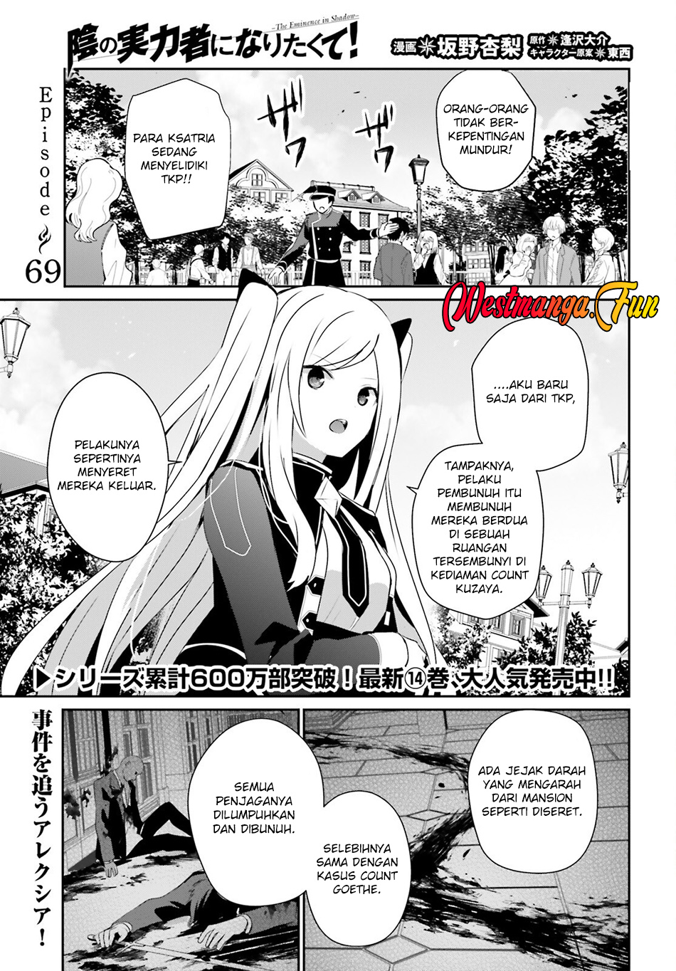 Manga Kage no Jitsuryokusha ni Naritakute Chapter 69 gambar 2