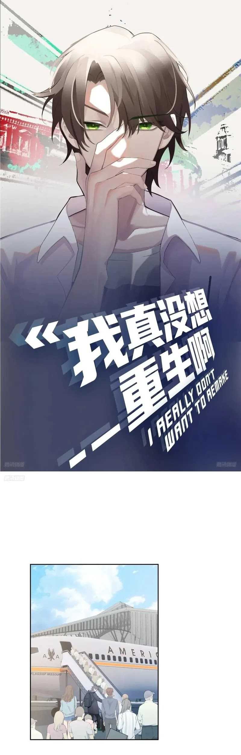 Manhua I Really Don’t Want to Be Reborn Chapter 221 gambar 2