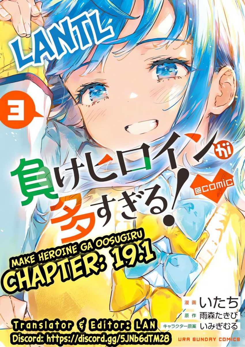 Komik Make Heroine ga Oosugiru! Chapter 19.1 gambar 1