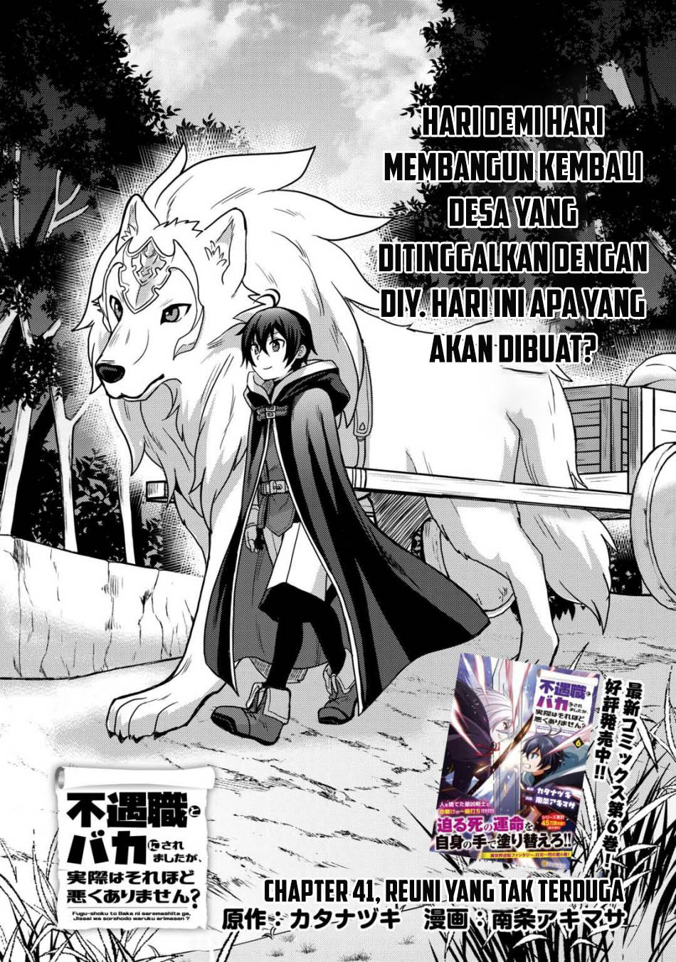 Manga Fuguushoku To Baka Ni Saremashita Ga Jissai Wa Sorehodo Waruku Arimasen? Chapter 41 gambar 2