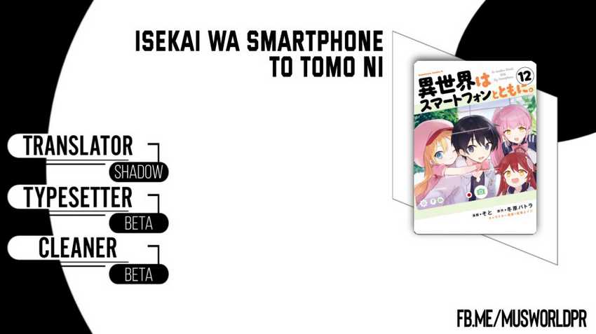 Komik Isekai wa Smartphone to Tomo ni. Chapter 96 gambar 1