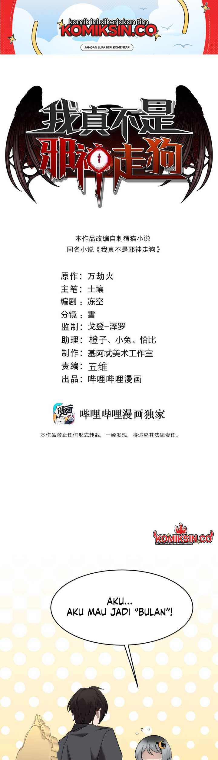 Manhua I’m Really Not The Demon God’s Lackey Chapter 141 gambar 2