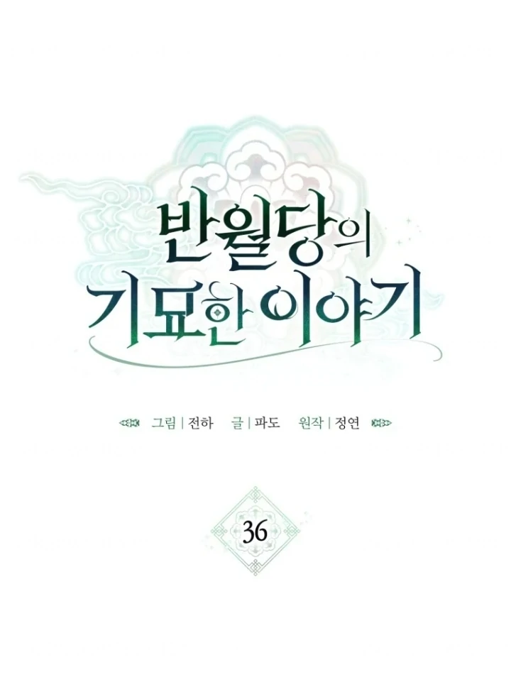 The Strange Tales of The Crescent Moon Hall Chapter 36 - Halaman 59