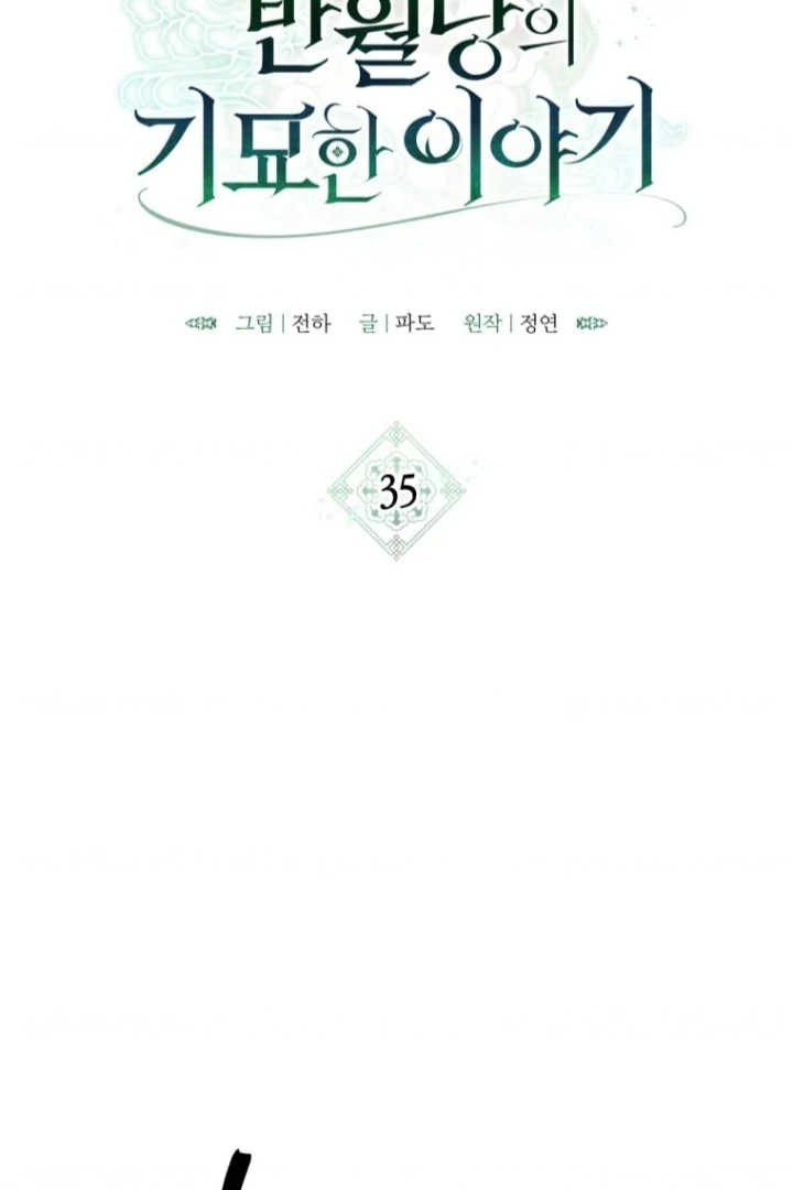 The Strange Tales of The Crescent Moon Hall Chapter 35 - Halaman 19