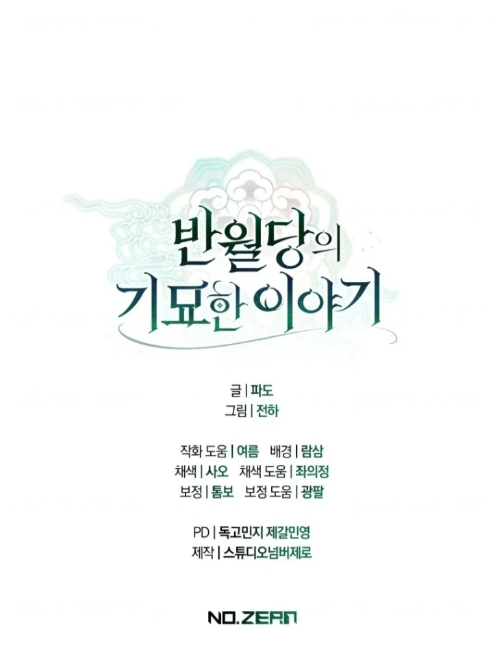 The Strange Tales of The Crescent Moon Hall Chapter 34 - Halaman 105