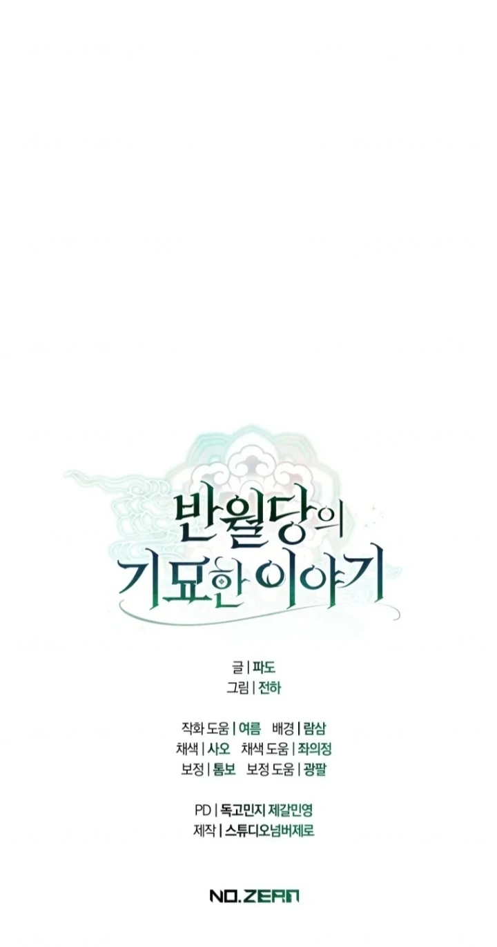 The Strange Tales of The Crescent Moon Hall Chapter 33 - Halaman 106