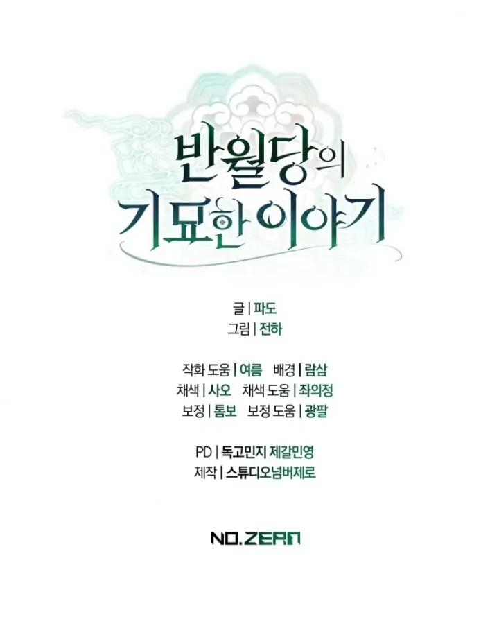 The Strange Tales of The Crescent Moon Hall Chapter 32 - Halaman 153