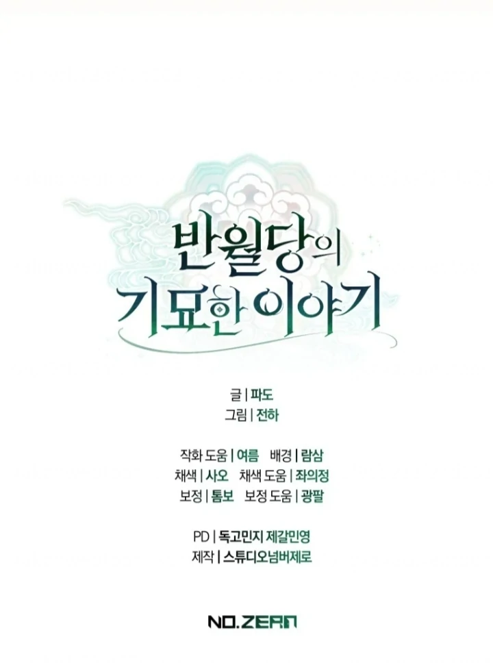The Strange Tales of The Crescent Moon Hall Chapter 31 - Halaman 113