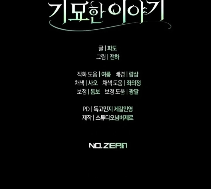 The Strange Tales of The Crescent Moon Hall Chapter 30 - Halaman 127