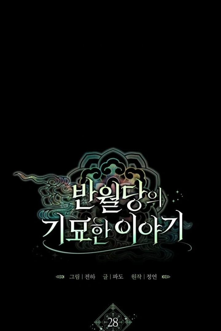 The Strange Tales of The Crescent Moon Hall Chapter 28 - Halaman 55