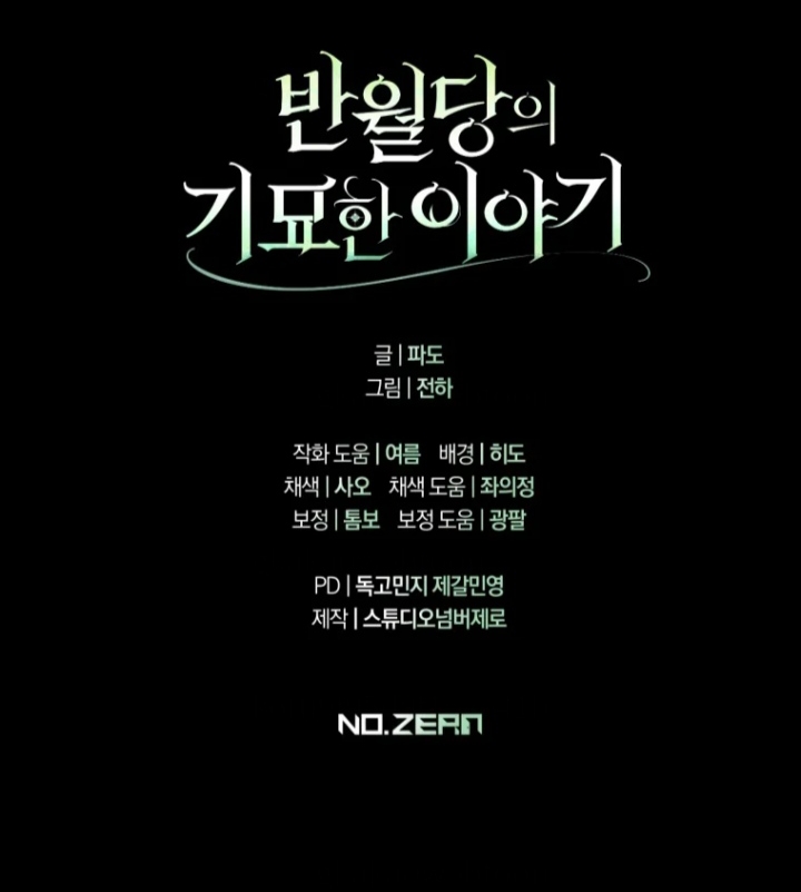 The Strange Tales of The Crescent Moon Hall Chapter 27 - Halaman 128
