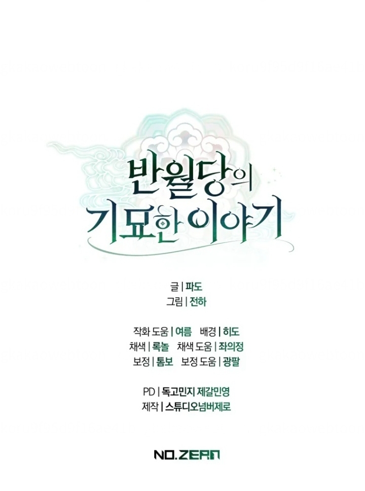 The Strange Tales of The Crescent Moon Hall Chapter 21 - Halaman 137