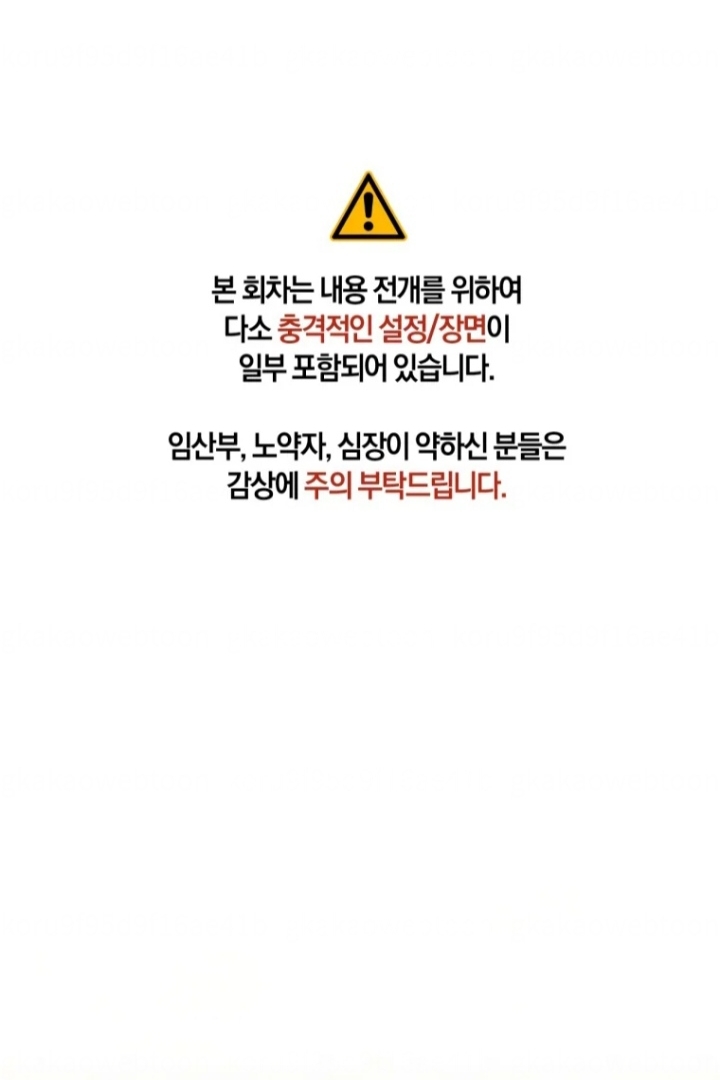 Manhwa The Strange Tales of The Crescent Moon Hall Chapter 20 gambar 2