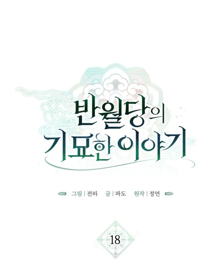 The Strange Tales of The Crescent Moon Hall Chapter 18 - Halaman 20