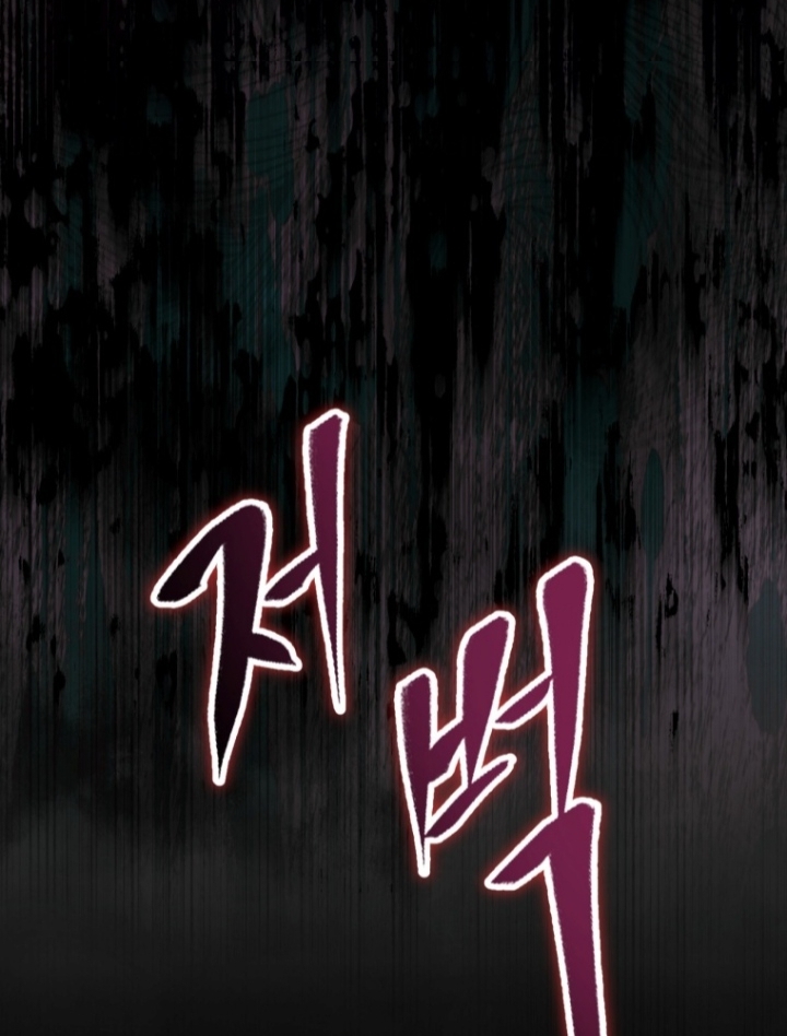 The Strange Tales of The Crescent Moon Hall Chapter 14 - Halaman 145