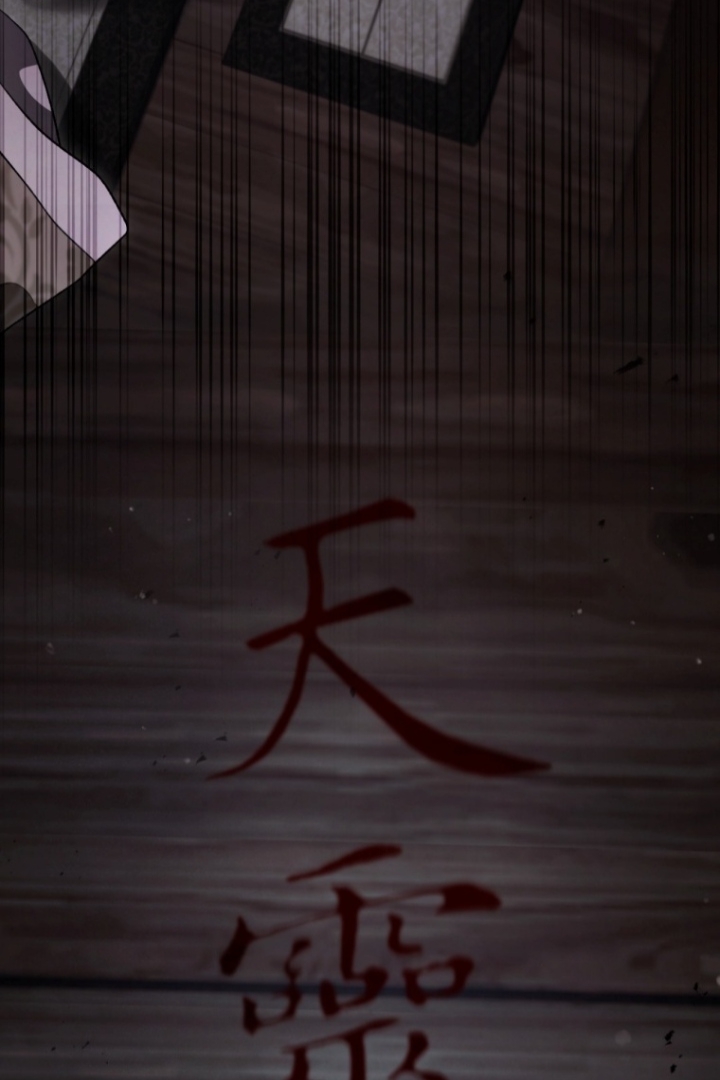 The Strange Tales of The Crescent Moon Hall Chapter 13 - Halaman 150