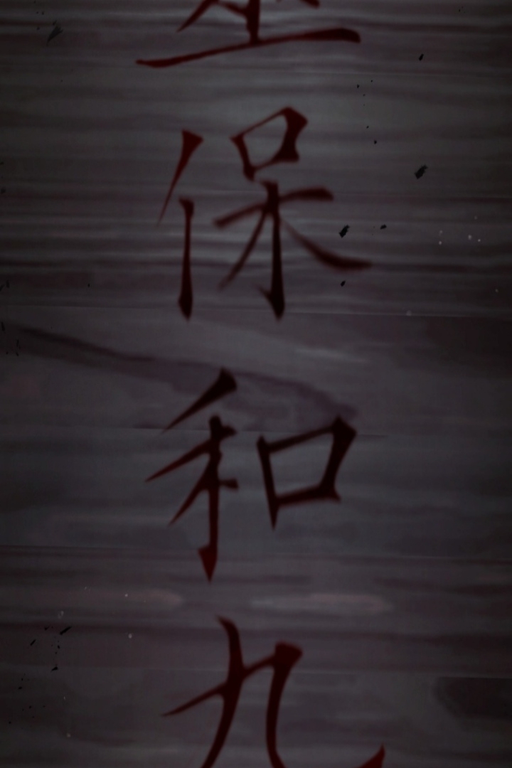 The Strange Tales of The Crescent Moon Hall Chapter 13 - Halaman 151