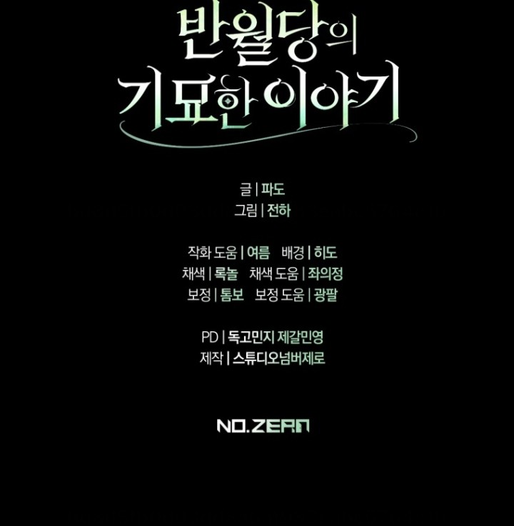 The Strange Tales of The Crescent Moon Hall Chapter 13 - Halaman 186