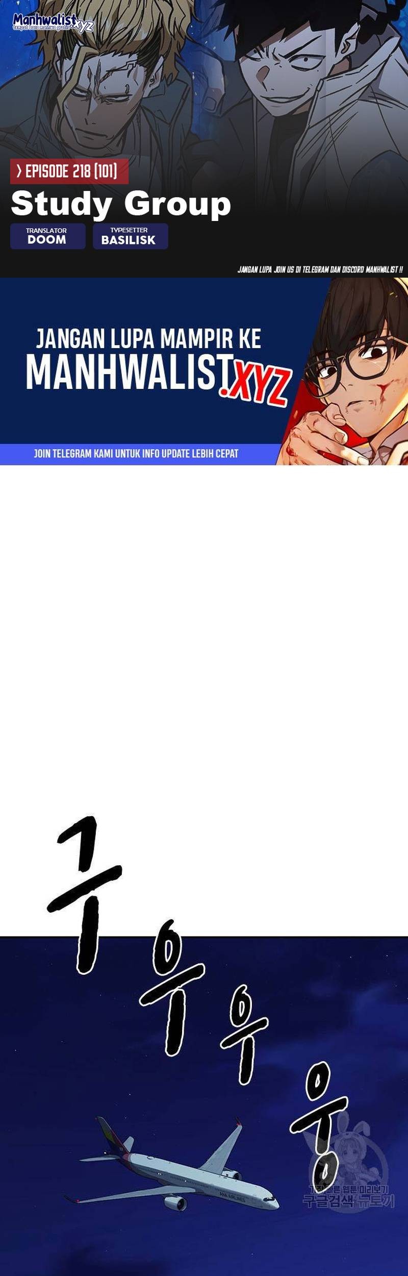 Komik Study Group Chapter 219 gambar 1
