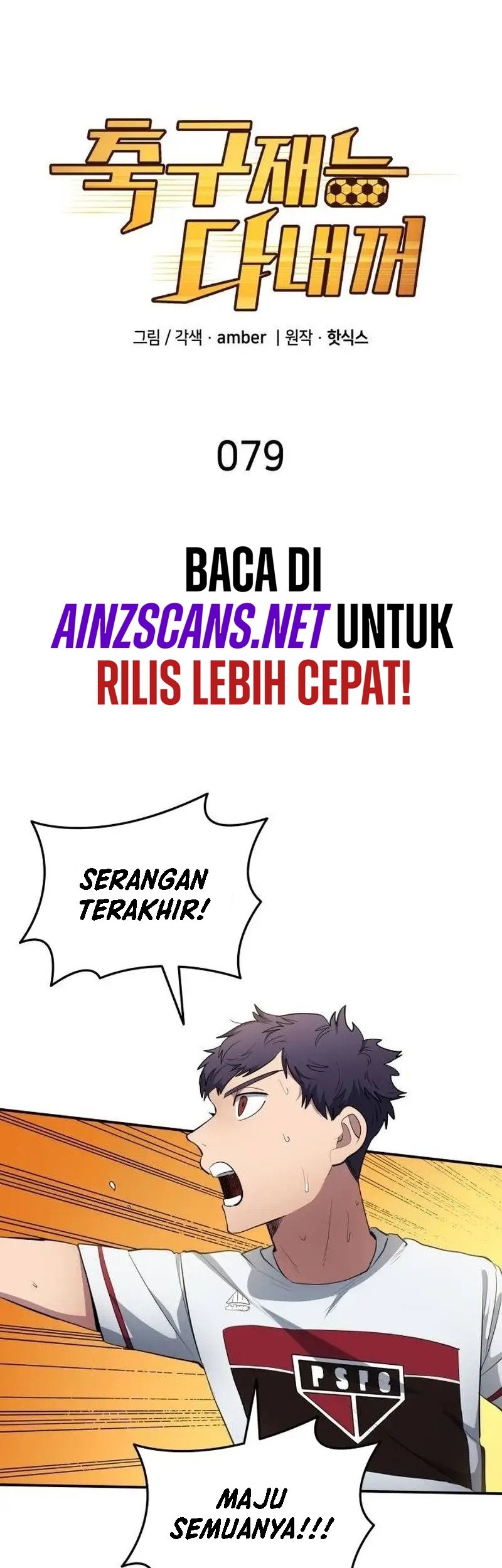 Manhwa All Football Talents Are Mine Chapter 79 gambar 2