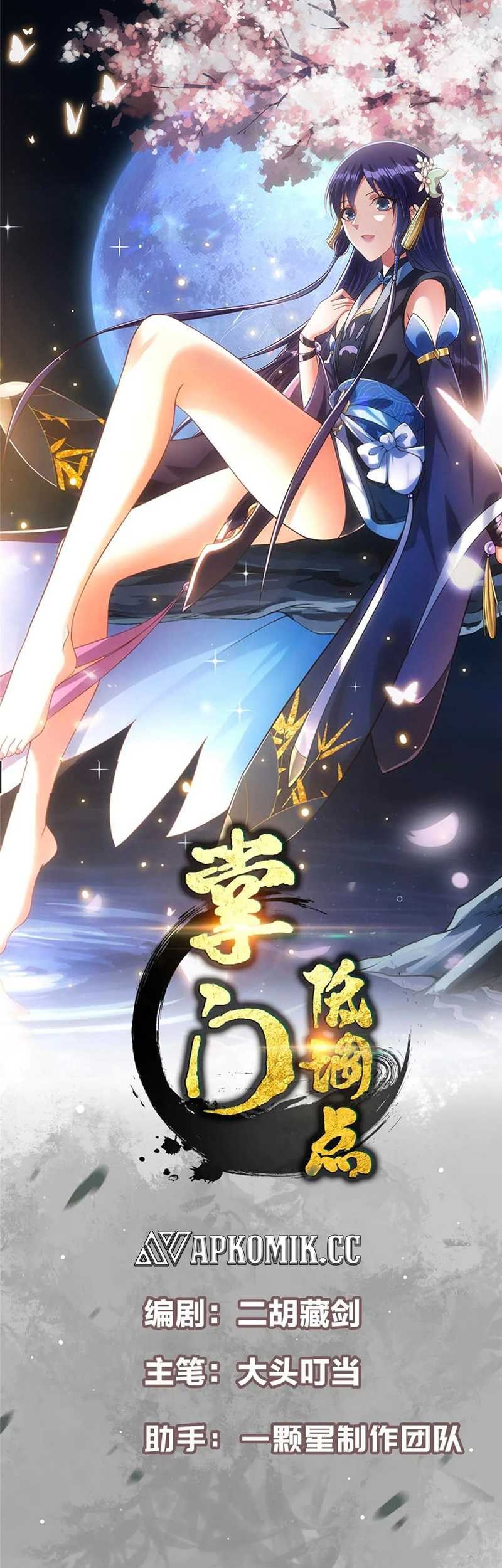Manhua Keep A Low Profile, Sect Leader Chapter 443 gambar 2