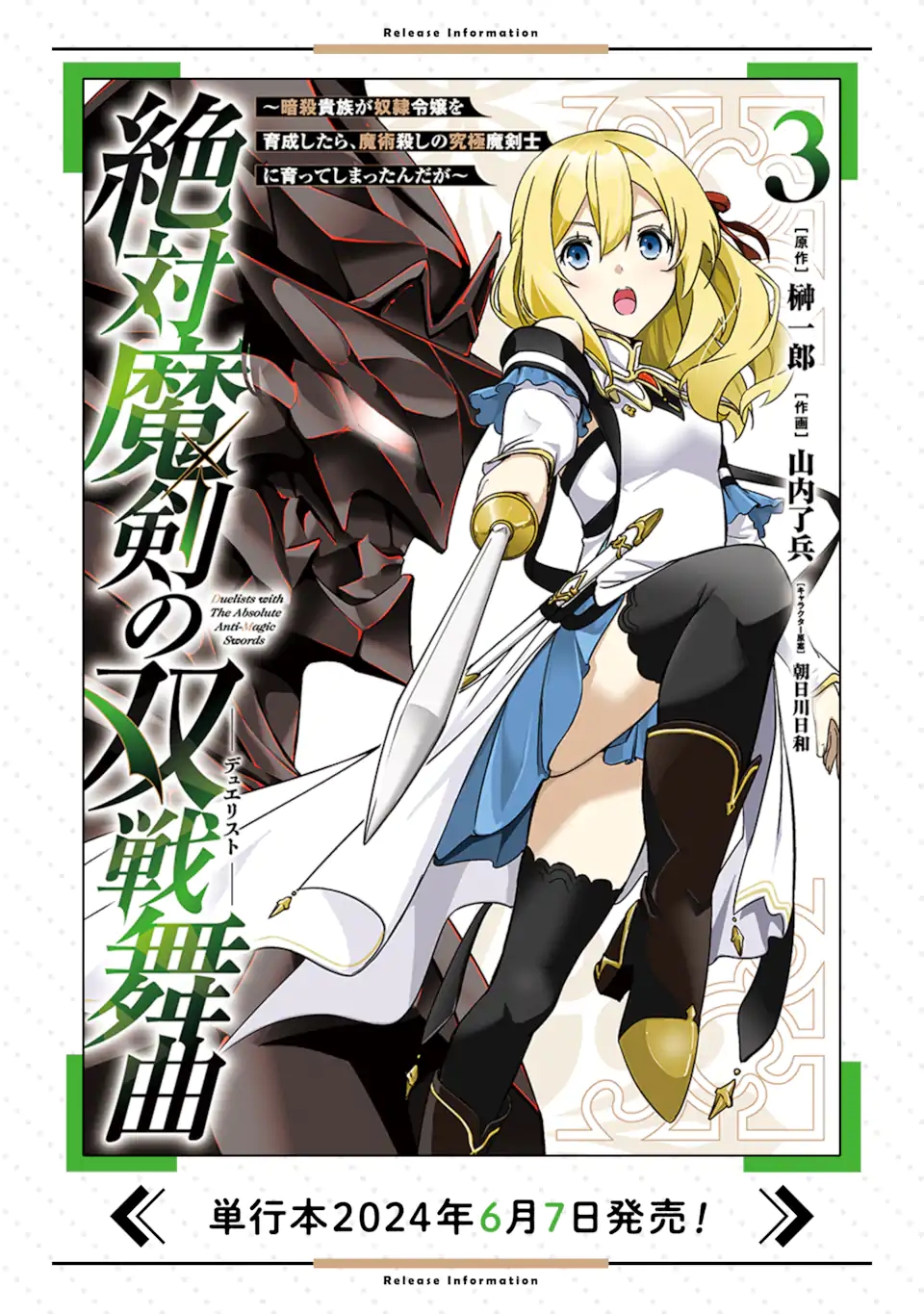 Manga Zettai Maken no Duelist Chapter 15 gambar 2