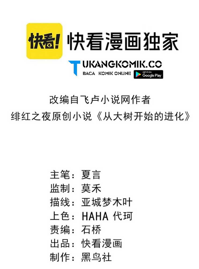 Manhua Evolution Begins With A Big Tree Chapter 303 gambar 2