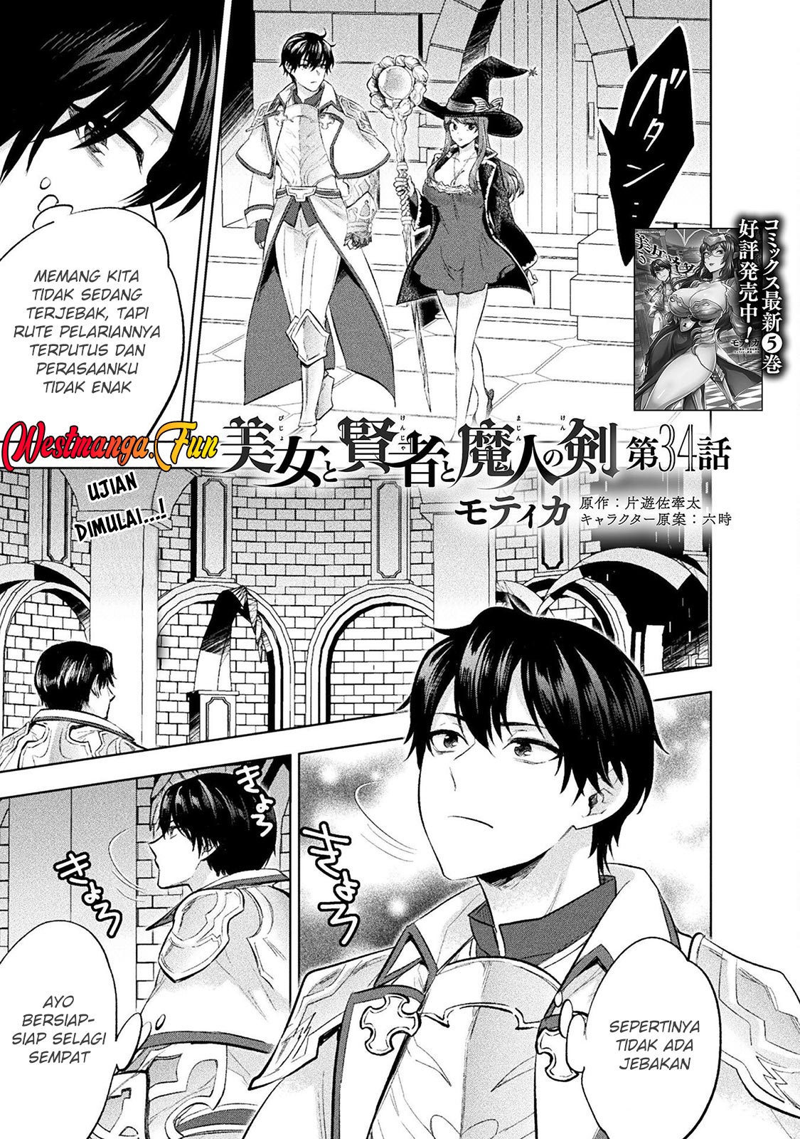 Manga Bijo to Kenja to Majin no Ken Chapter 34 gambar 2