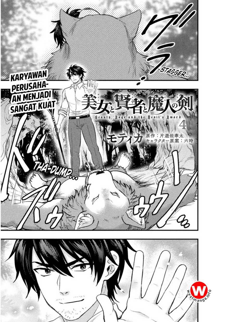 Komik Bijo to Kenja to Majin no Ken Chapter 04 gambar 1