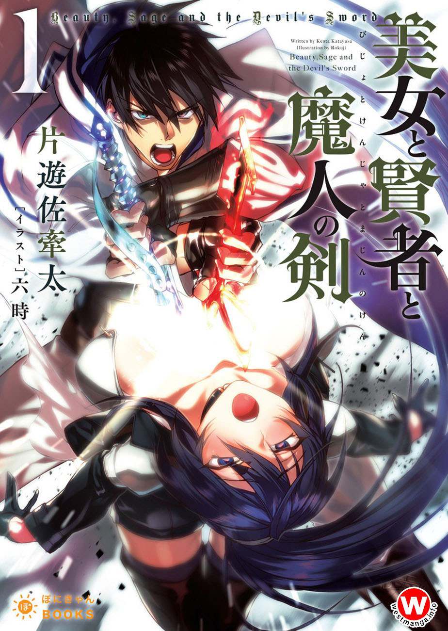 Komik Bijo to Kenja to Majin no Ken Chapter 01 gambar 1