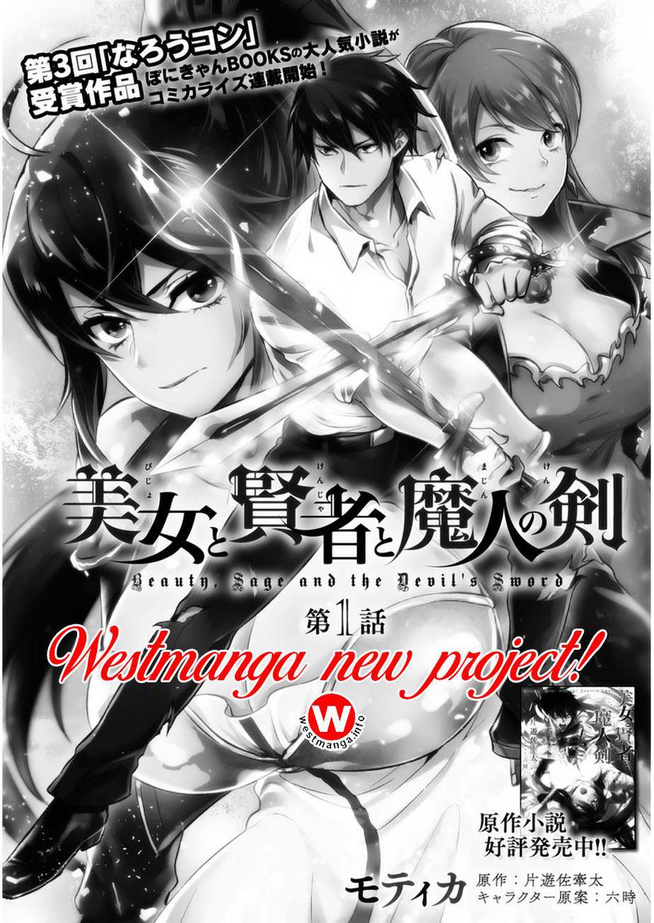 Bijo to Kenja to Majin no Ken Chapter 01 - Halaman 4