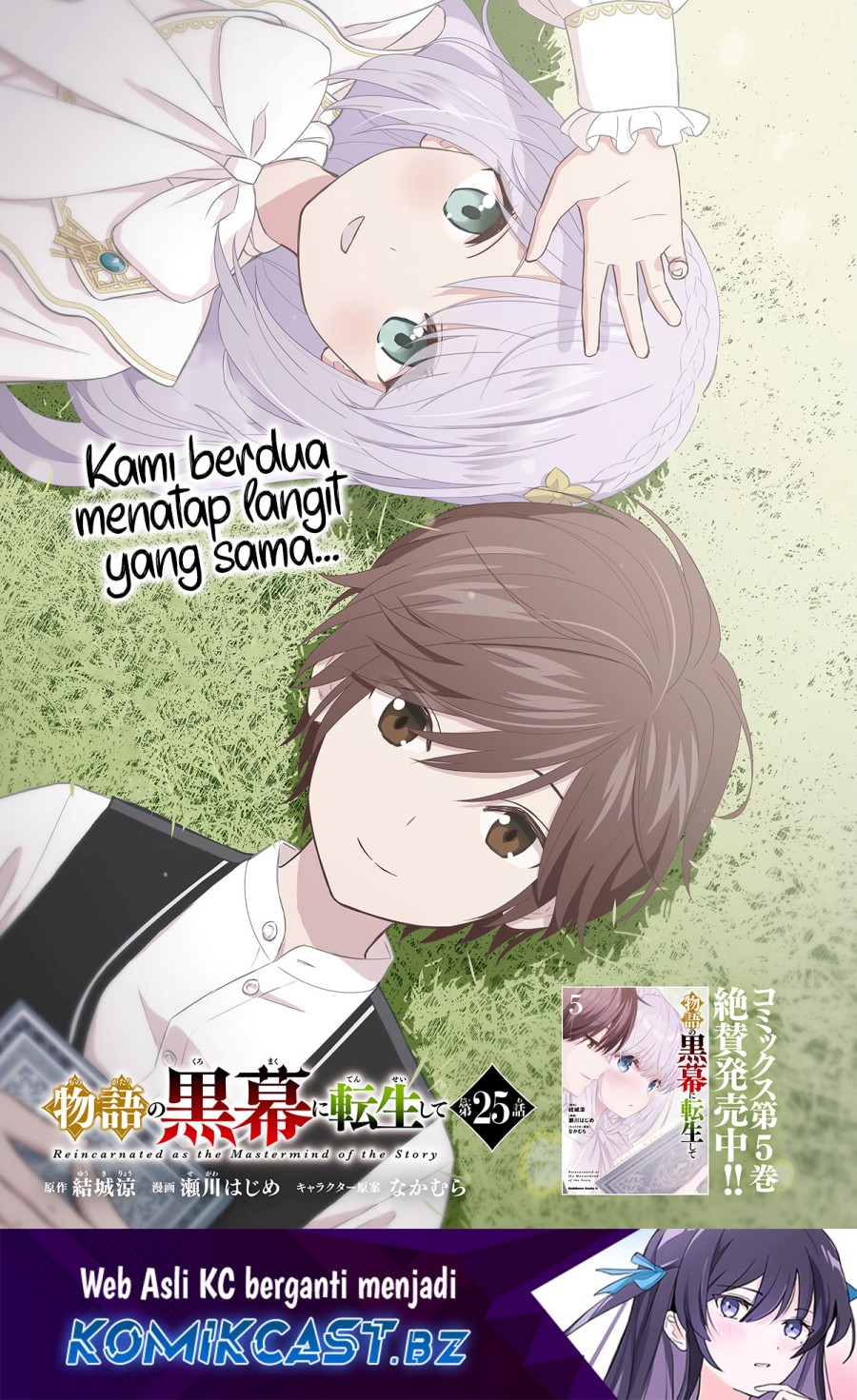 Manga Monogatari no Kuromaku ni Tensei shite Chapter 25 gambar 2