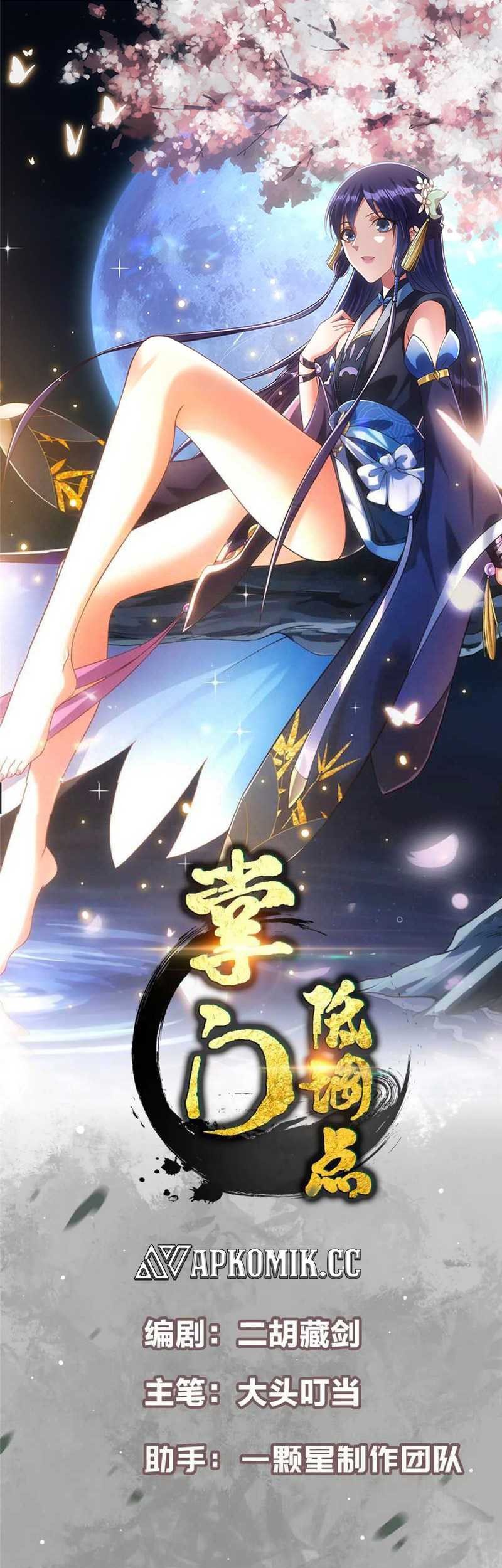 Manhua Keep A Low Profile, Sect Leader Chapter 445 gambar 2