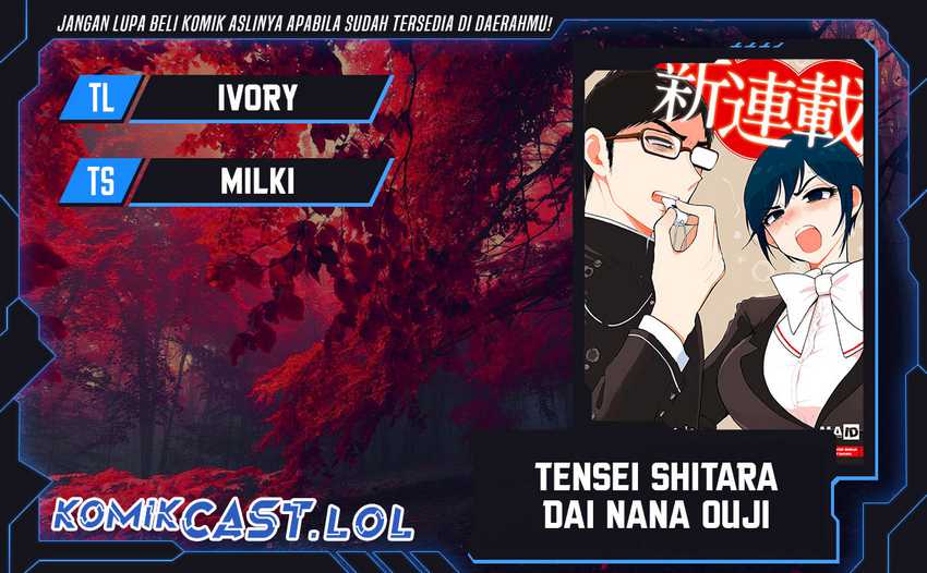 Komik Arakure Ojousama Wa MonMon Shiteiru Chapter 41 gambar 1